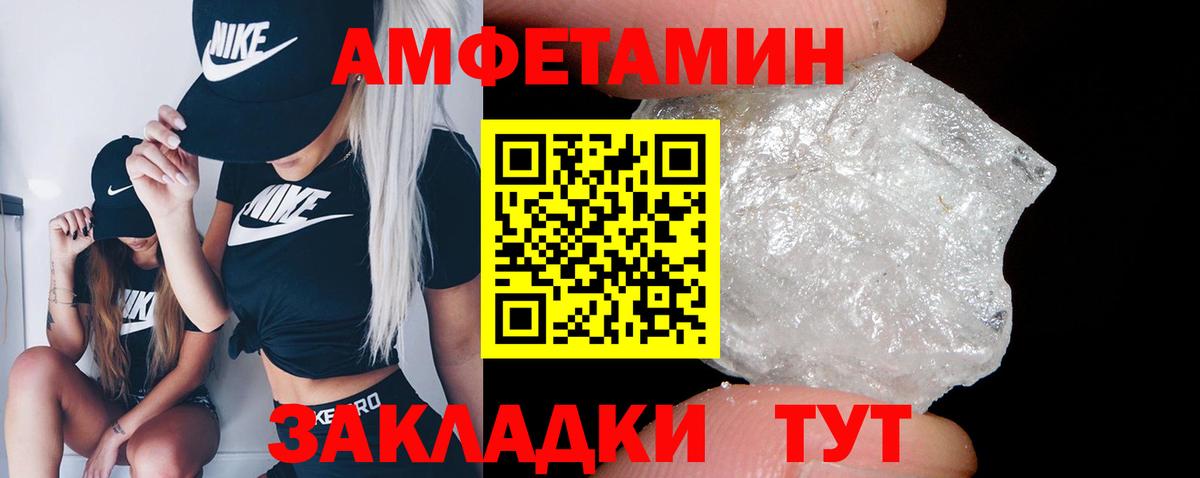 Амфетамин  Амфетамин 98%  Амфетамин  Вход с VPN  Димитровград 