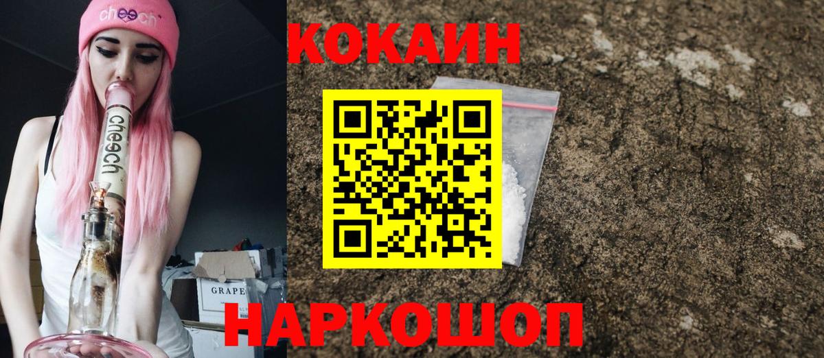 КОКАИН FishScale  Кокаин 97%  Димитровград  Вход с VPN 