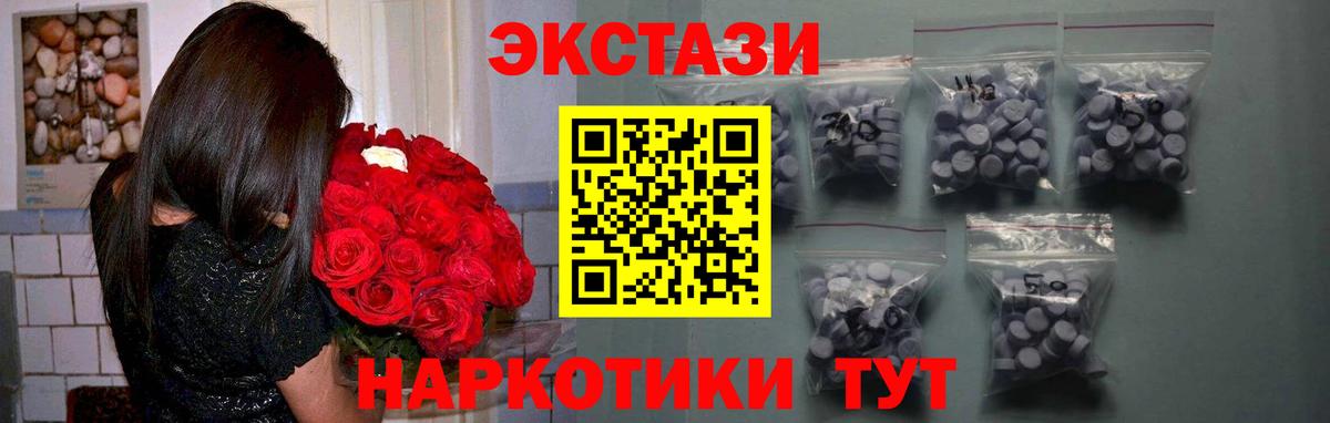 ЭКСТАЗИ круглые  Вход с VPN  Экстази  Димитровград 
