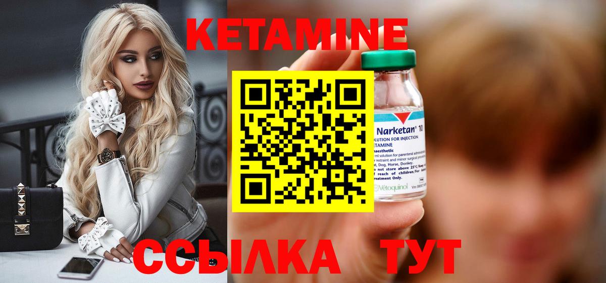 Кетамин ketamine  Кетамин VHQ  Димитровград  Вход с VPN 
