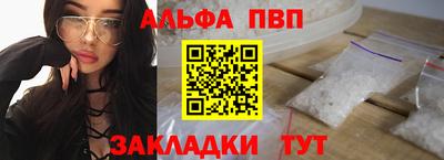 Альфа ПВП Ликино-Дулёво