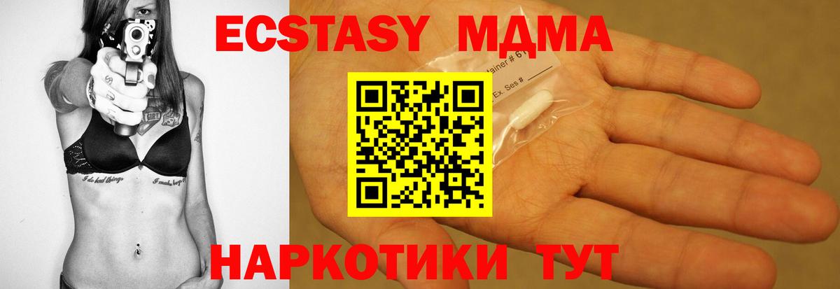 МДМА  Вход с VPN  Димитровград  МДМА Molly  MDMA crystal 