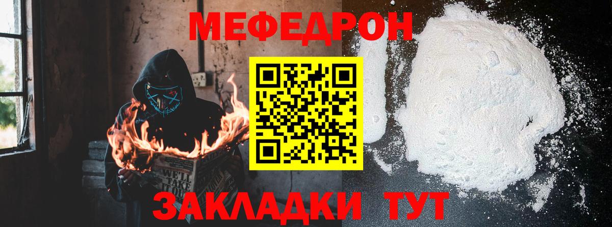 Димитровград  Меф  МЯУ-МЯУ  Меф кристаллы  Вход с VPN 