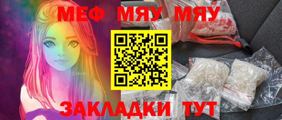 МЕФ мука Димитровград