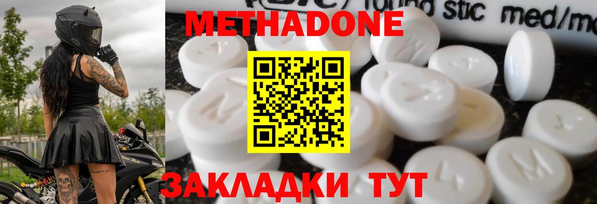 МЕТАДОН кристалл  мега ONION  Димитровград  Вход с VPN  МЕТАДОН VHQ 