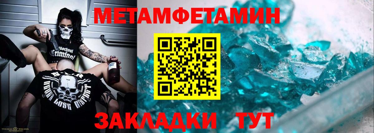 МЕТАМФЕТАМИН кристалл Димитровград