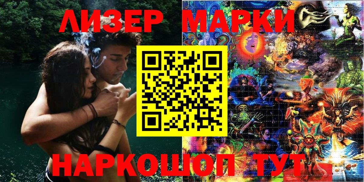 Наркотические марки 1,5мг  Вход с VPN  Димитровград 